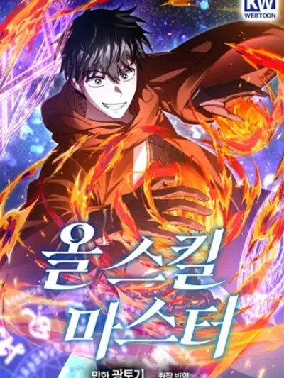 Master of All Skills - จอมคัดลอก ไร้เทียมทาน