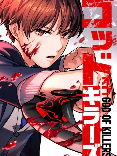 God of Killers - เทพแห่งการลอบสังหาร