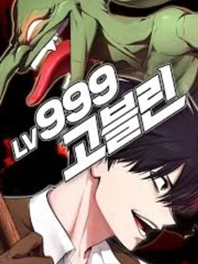 Level 999 Goblin - ก็อบลินเลเวล 999