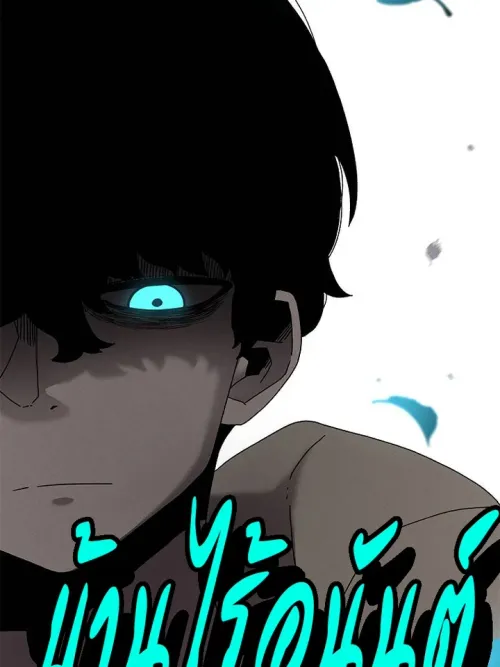 The House Without Time - บ้านไร้อนันต์