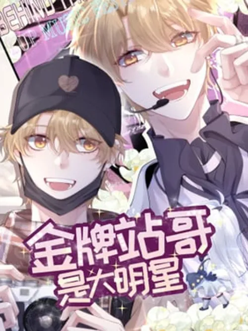 Top Staff Becomes Hot Superstar - สต๊าฟตัวท็อป สู่ซุปตาร์สุดฮอต