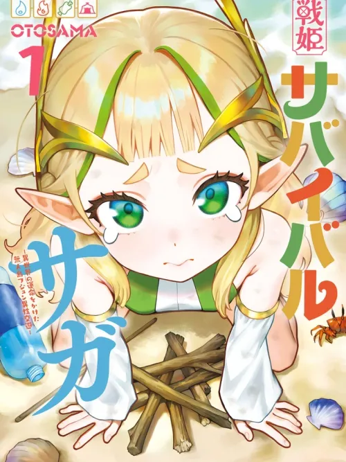 Princess Must Survive on This Deserted Island - เกาะร้างนี้เจ้าหญิงต้องรอด