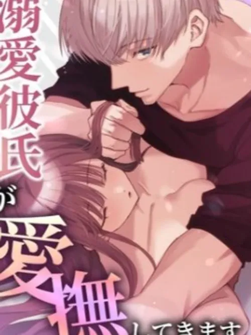 My Doting Boyfriend Caresses Me While I'm Sleeping (R18+) - แฟนหนุ่มผู้คลั่งรักกับสัมผัสรักยามหลับไหล