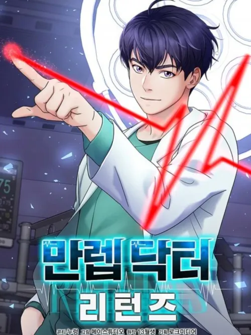 Return of the Max-Level Doctor - การกลับมาของหมอระดับเทพ