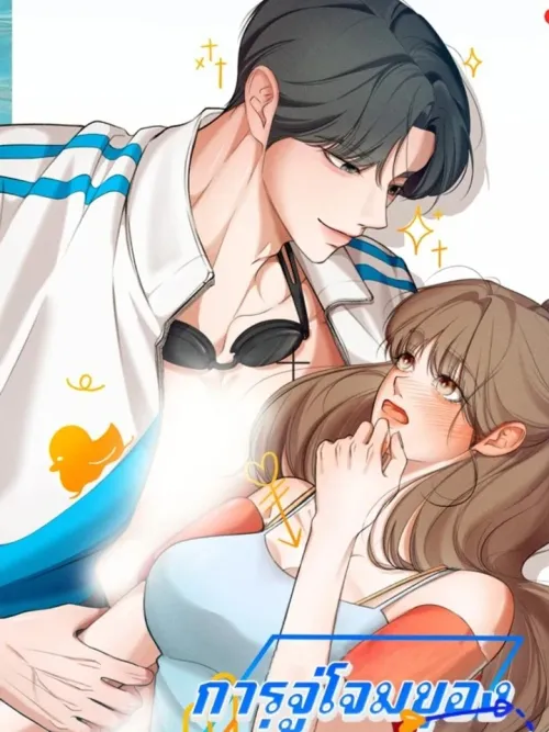 Friend's Brother's Attack - การจู่โจมของพี่ชายเพื่อน