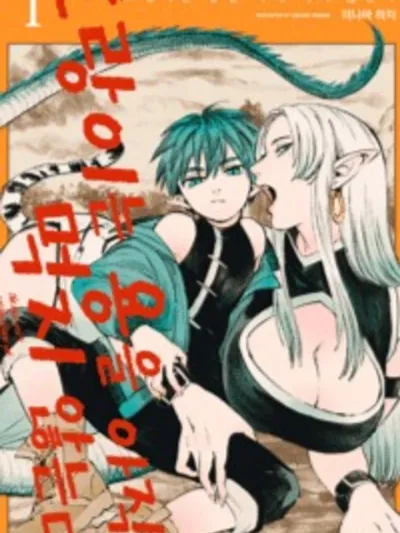 Tora ha Ryuu wo mada Tabenai