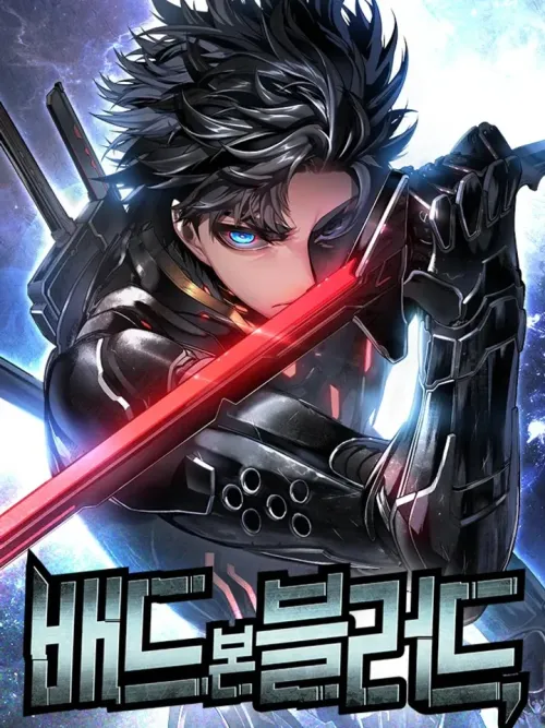 Bad Bone Blood - แบด โบน บลัด