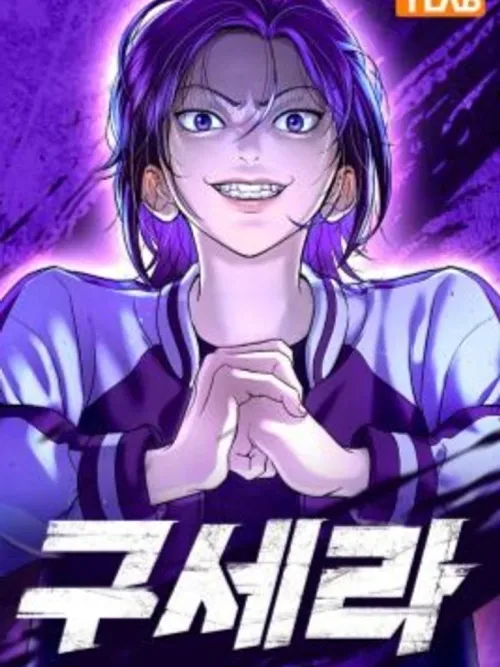 Gu Sera - คูเซรา