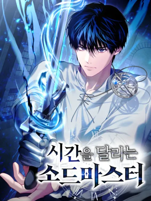 Time Traveling Sword Master - จอมดาบทะยานข้ามกาลเวลา