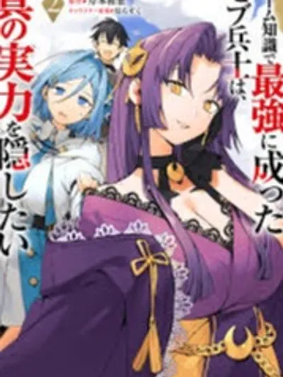 Harem Ou no Isekai Press Manyuuki - บันทึกการผจญภัยในต่างโลกของราชาฮาเร็ม ~คุณลุงสุดแกร่งผู้จะแต่งงานกับทุกเผ่าพันธุ์~