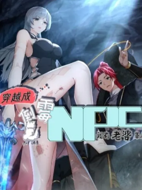 Traveling Through Time and Space to Become an Unlucky NPC I Have a Wife to Protect Me - ทะลุมิติไปเป็น NPC สุดซวย: มีภรรยาคอยคุ้มครอง