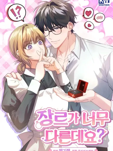 The Genre is Too Different? - ทะลุมิติผิดเรท แต่ไหงพล็อตเป็นงี้