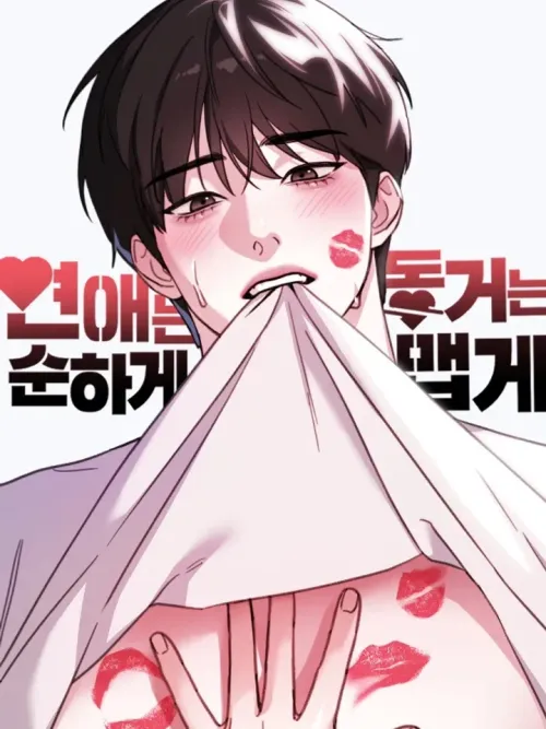 Love is Mild, Cohabitation is Spicy - เมื่อรักแรกหวนคืน