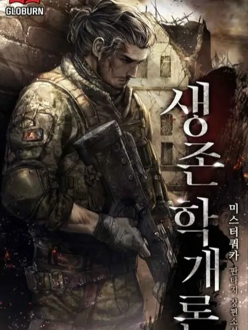 Introduction to Survival - บทนำสู่ทฤษฎีการเอาชีวิตรอด