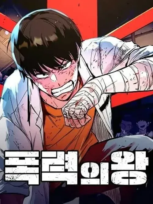 King of Violence - ราชานักสู้