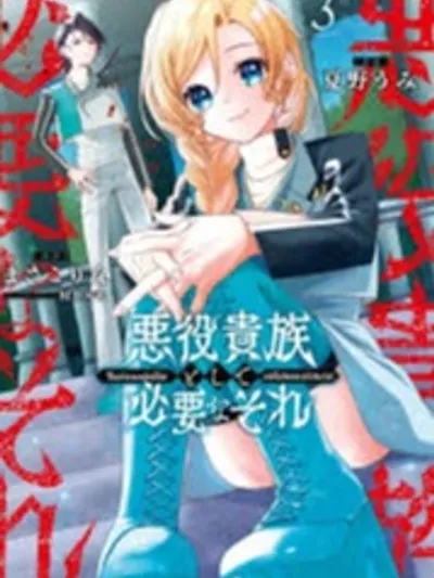 That Is Needed for a Villainous Aristocrat - สิ่งที่จำเป็นสำหรับขุนนางผู้ชั่วร้าย