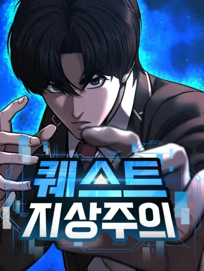 Quest Supremacy - สุดยอดภารกิจ