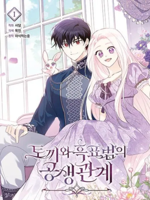 The Symbiotic Relationship Between a Panther and a Rabbit - ความสัมพันธ์ทางชีวภาพระหว่างเสือดำกับกระต่าย