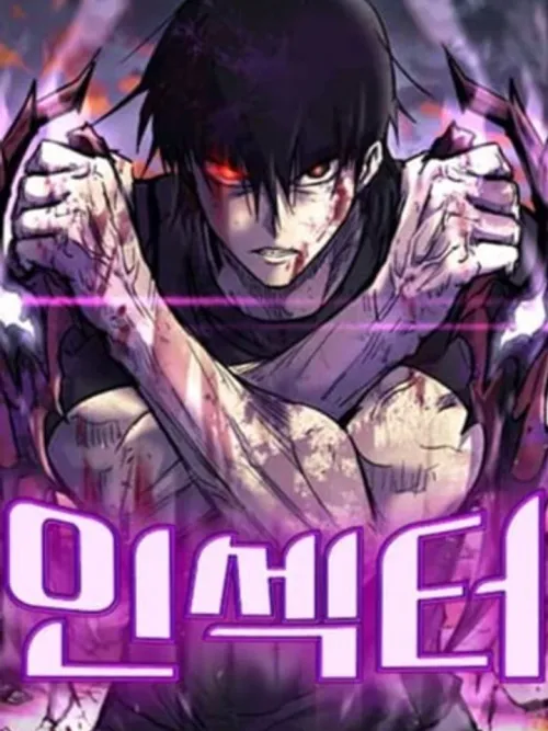 INSECTOR - อินเซกเตอร์