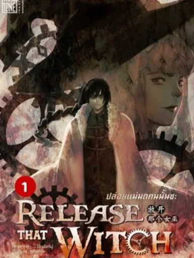 Release That Witch - ปล่อยแม่มดคนนั้นซะ
