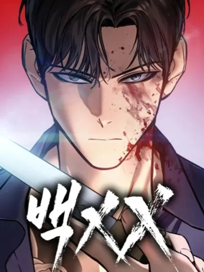 BaekXX - แบค XX