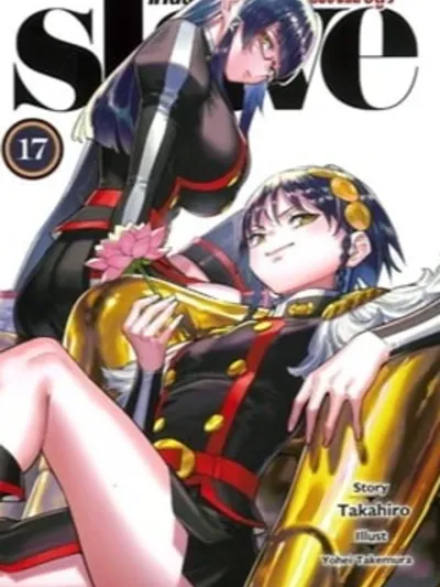 Slave to Poetry - ทาสกวี