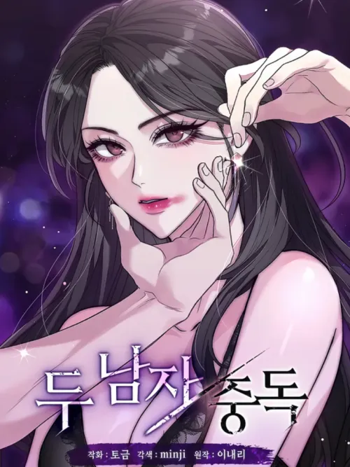 Two Men Addiction - สองชายหนุ่มที่ฉันคลั่งไคล้