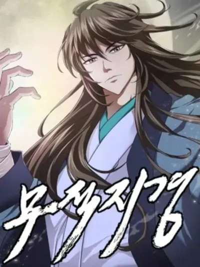 Invincible Territory - อาณาเขตที่ไร้เทียมทาน