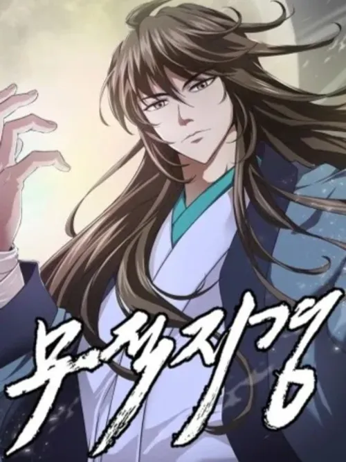 Invincible Territory - อาณาเขตที่ไร้เทียมทาน