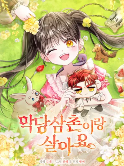 I Live with My Villain Uncle - คุณลุงตัวร้ายกับเด็กสาวจอมแสบ