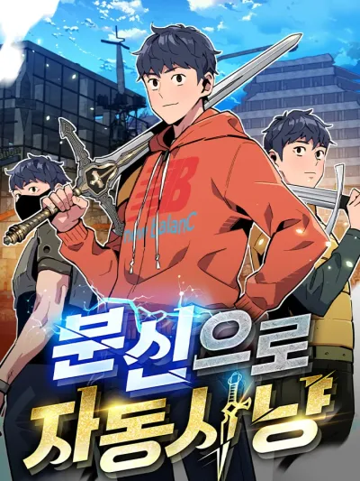 Auto Hunting With My Clones - ออโต้ฮันติ้งด้วยโคลนของฉัน