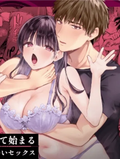 I am, Actually... ~Truly Comfortable Sex Begins After Confessing Masochism~ - ที่จริงแล้วฉันเป็นมาโซ~