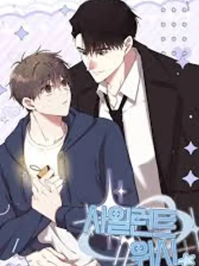 The Mute Desire - ความปรารถนาที่ไร้เสียง