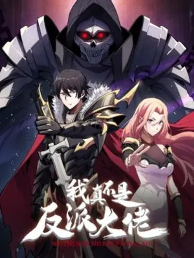 I'm Really Not the Villain - ผมไม่ใช่ผู้ร้าย