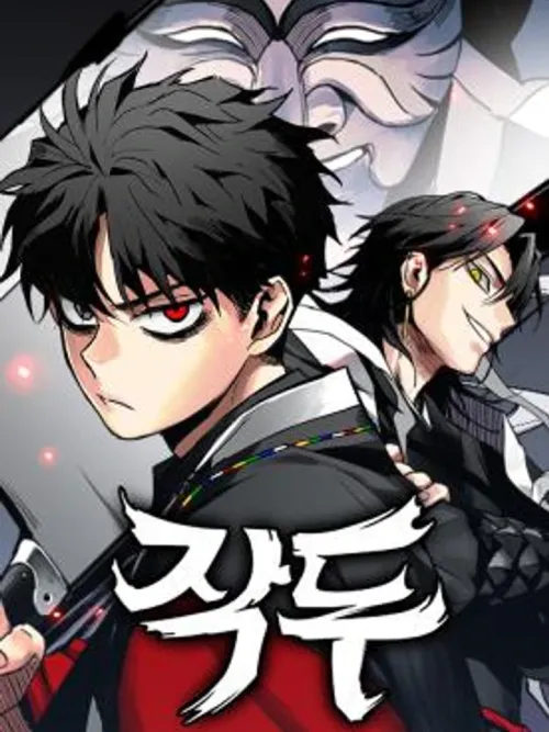 JAKDU - จักดู