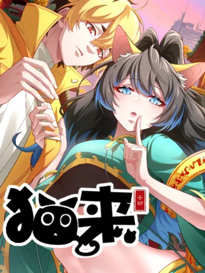 Cat Comes - แมวมาเยือน