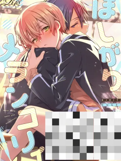 I Want You More and More - อยากได้นายมากขึ้นเรื่อย ๆ