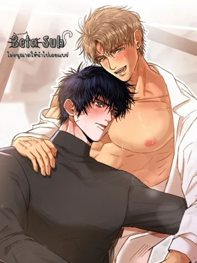 A Brother Who Hugs Me With His Chest - [จบ]กอดรักอกอุ่นจากรุ่นพี่