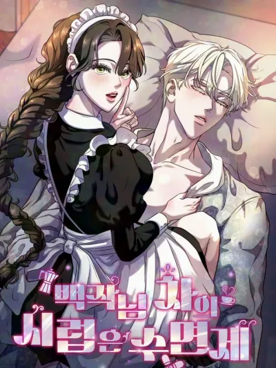 The Syrup in the Count's Tea Is a Sleeping Pill - น้ำเงี่ยนในชาของท่านเคานต์คือยานอนหลับ R-19