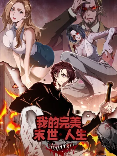 My Perfect Apocalypse Life - ชีวิตวันสิ้นโลกที่สมบูรณ์แบบของฉัน
