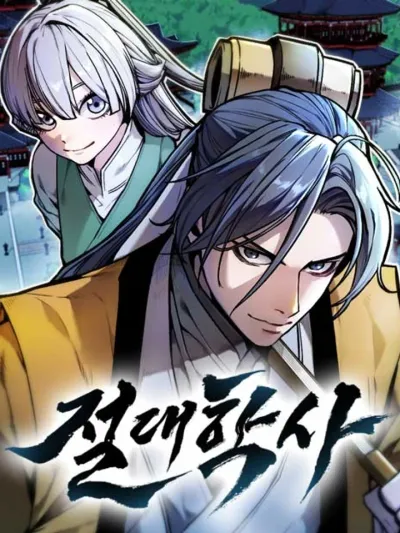 The Absolute Scholar - บัณฑิตผู้ไร้เทียมทาน