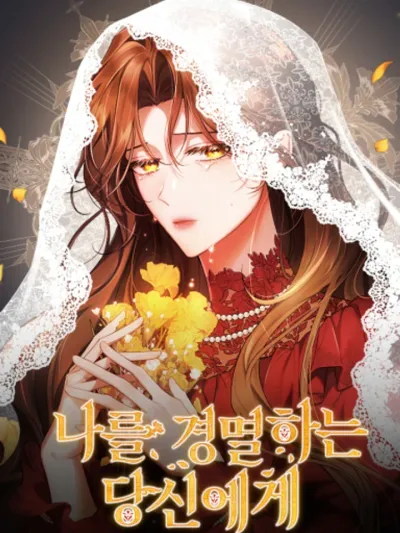 I Know You Despise Me - ถึงคุณผู้ดูถูกฉัน