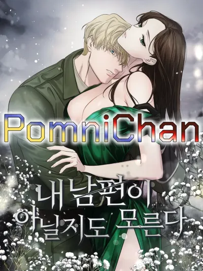 Maybe Not My Husband - ผัวข้าใครอย่าแตะ! (แต่ถ้าไม่ใช่ผัวข้า... เอ็งเป็นใครวะ?)