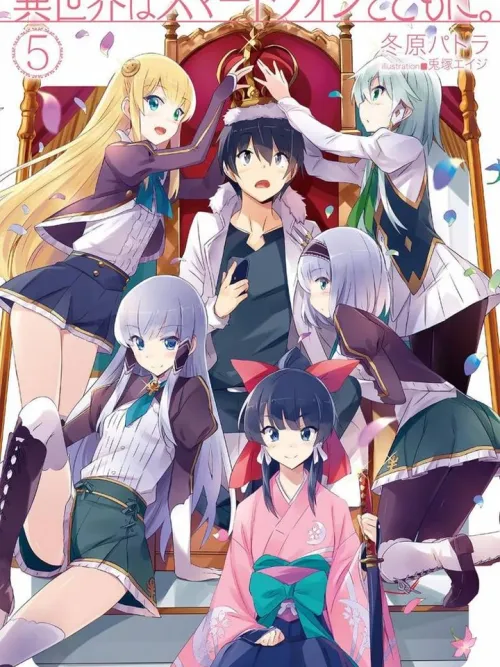 In Another World With My Smartphone - ไปต่างโลกกับสมาร์ทโฟน