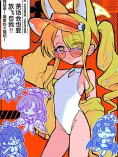 Blue Archive Tea Party wa Haji ketai - บลูอาร์ไคฟ์ งานเลี้ยงน้ำชาของฮาจิเคไต