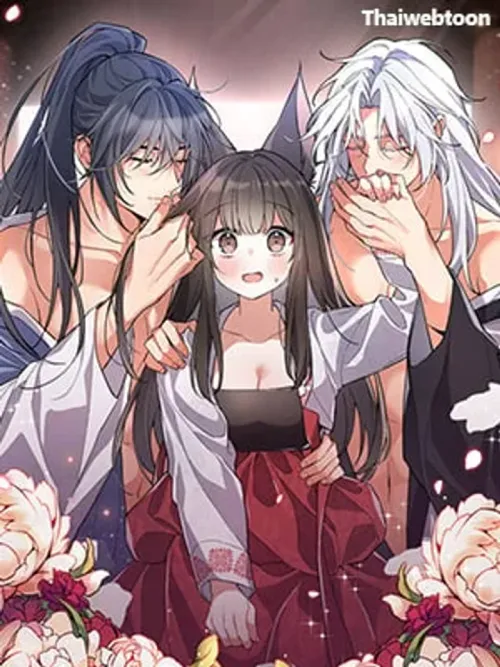 Ms. Fox, What Are You Doing? - จิ้งจอกสาวฝึกหัดรัก