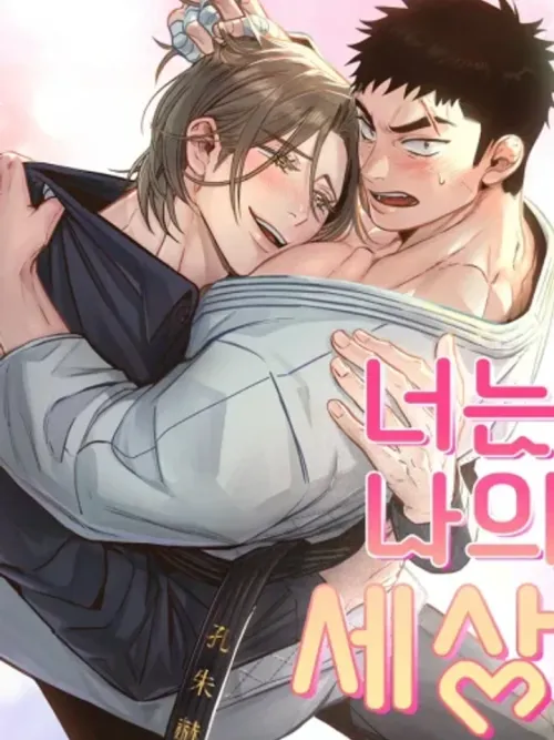 You Are My Whole World - โลกทั้งใบให้นายคนเดียว