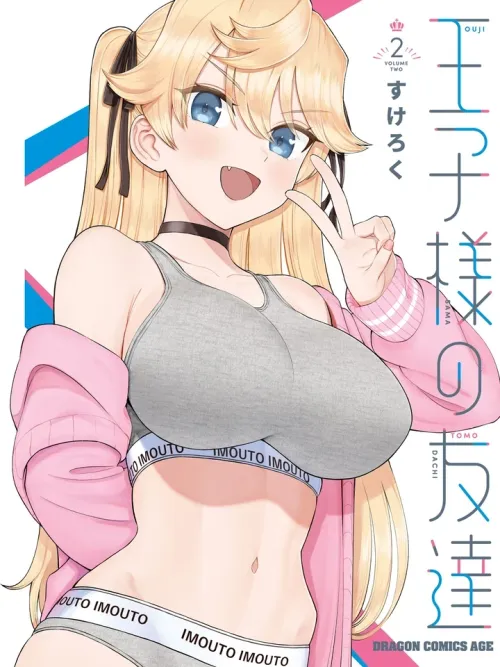 I Am the Hot Prince's Friend - ผมเป็นเพื่อนของเจ้าชายสุดฮอตครับ