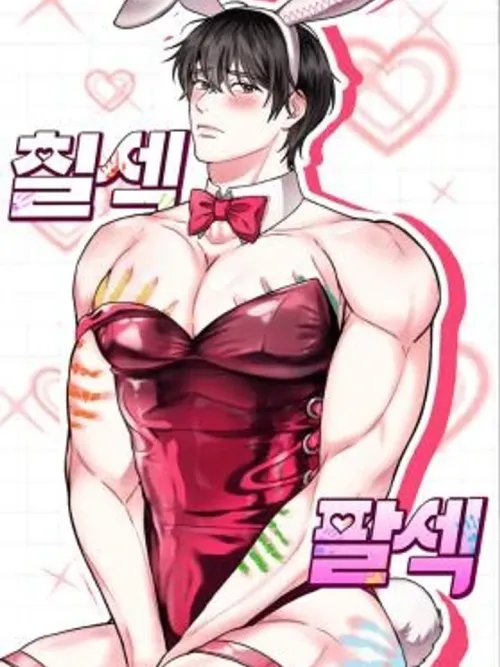 8 People in 7 Days - 7วัน8คน