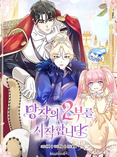 Let's Start Part 2 of this Ruined Work - มีภาค2ด้วยเหรอวะเนี่ย!
